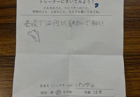 皆さんこんにちは！風が強い日が続いていますが皆さんいかがお過ごしでしょうか。🍃本日は壱岐では何が有名ですか？の質問に答えたいと思います！