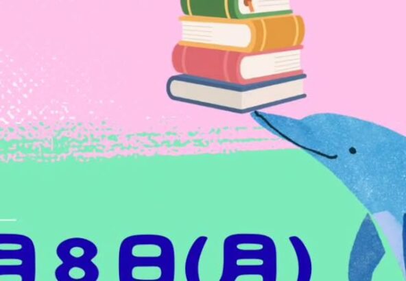 休園日のお知らせです🐬